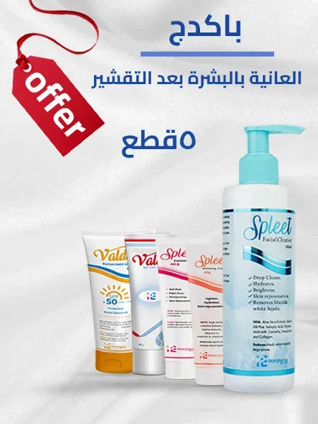 صورة المنتج مجموعة العناية بالبشرة بعد التقشير(5قطع)