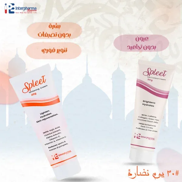 صورة المنتج عيون بدون تجاعيد,بشرة بدون تصبغات