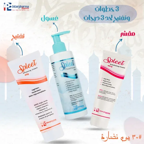 صورة المنتج  On Sale ثلاث خطوات وتفتيح لحد 3 درجات