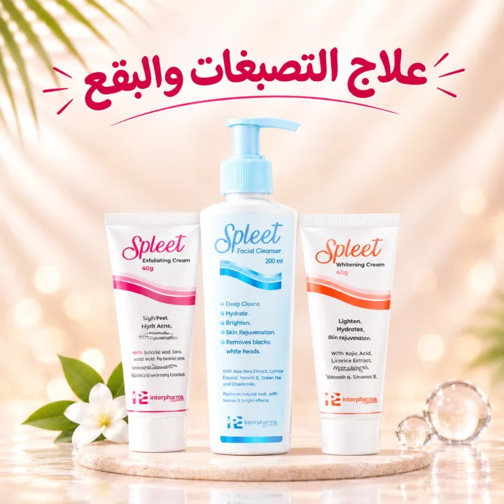  التصبغات والبقع الداكنة؟