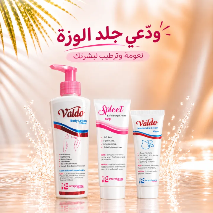 جلد الوزة؟ ليها حل يبدأ من روتينك