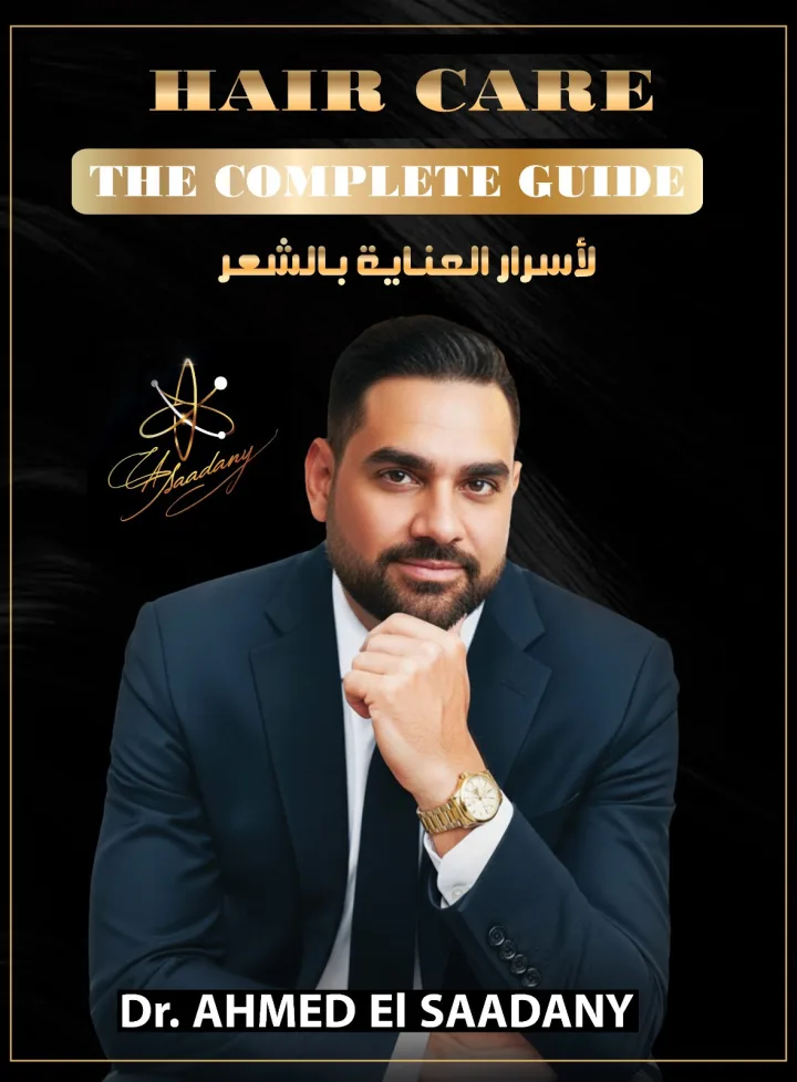 صورة المنتج العناية بالشعر: الدليل الكامل