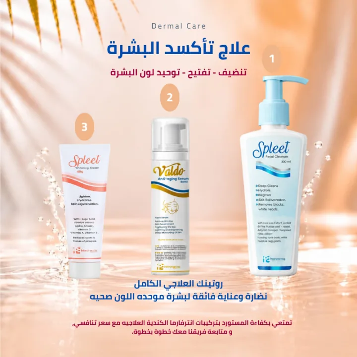 أكسدة البشرة وفقدان النضارة