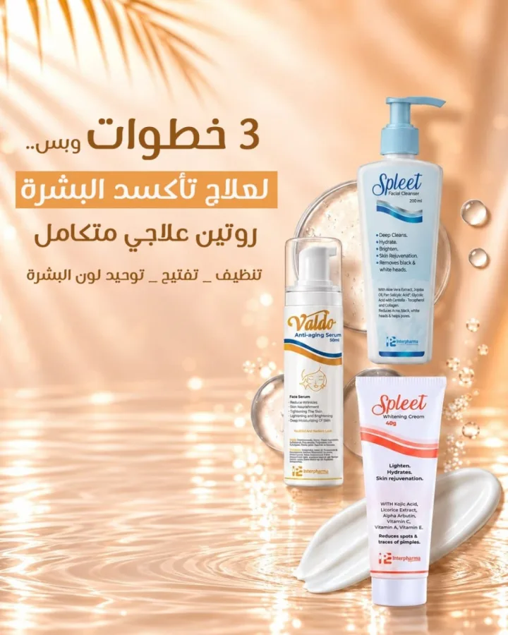 أكسدة البشرة وفقدان النضارة